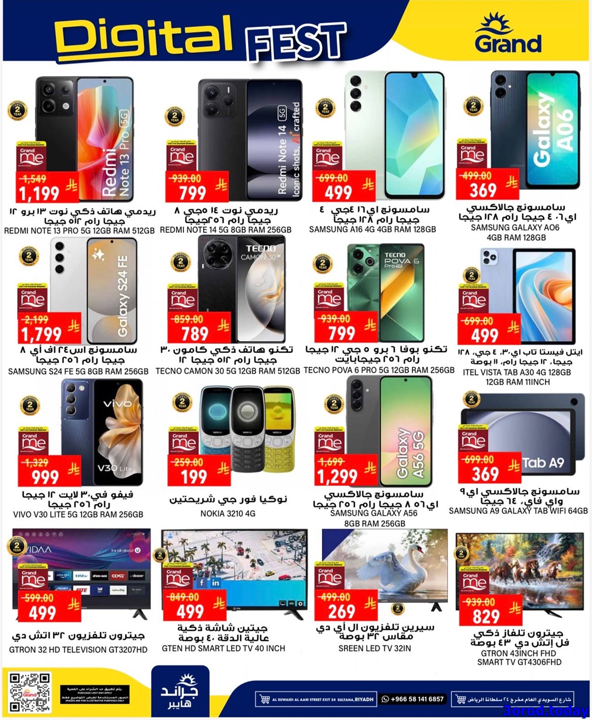 imge7f079d66e44aba74f36614aef8d587e - عروض جراند هايبر الرياض الطازج الاحد 28 سبتمبر 2025 لمدة 3 ايام