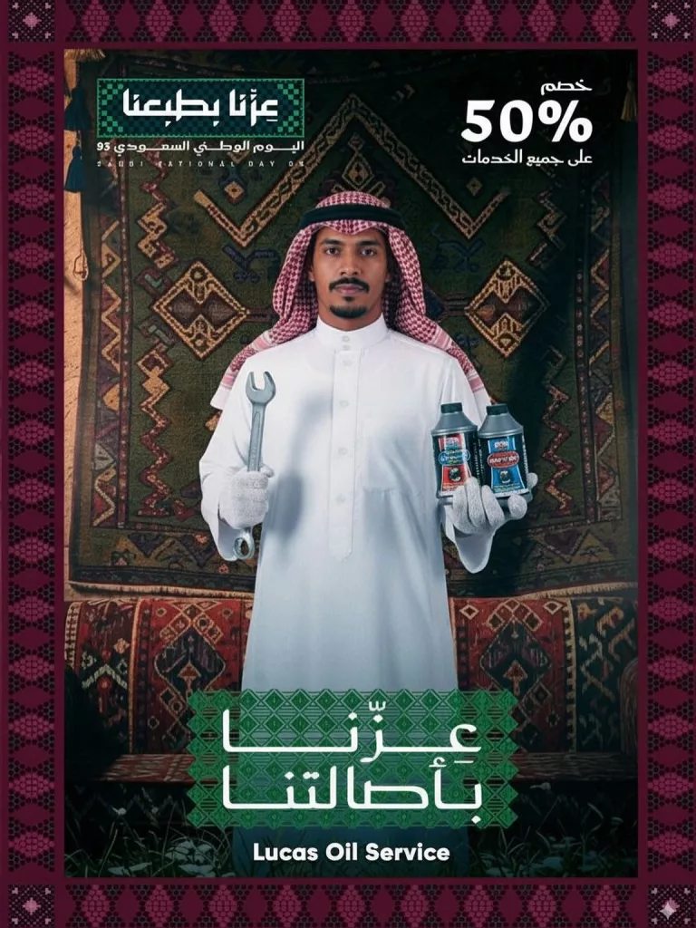 instagram 20250923T132200 - عروض Lucas Oil لصيانه السيارات في اليوم الوطني السعودي 95
