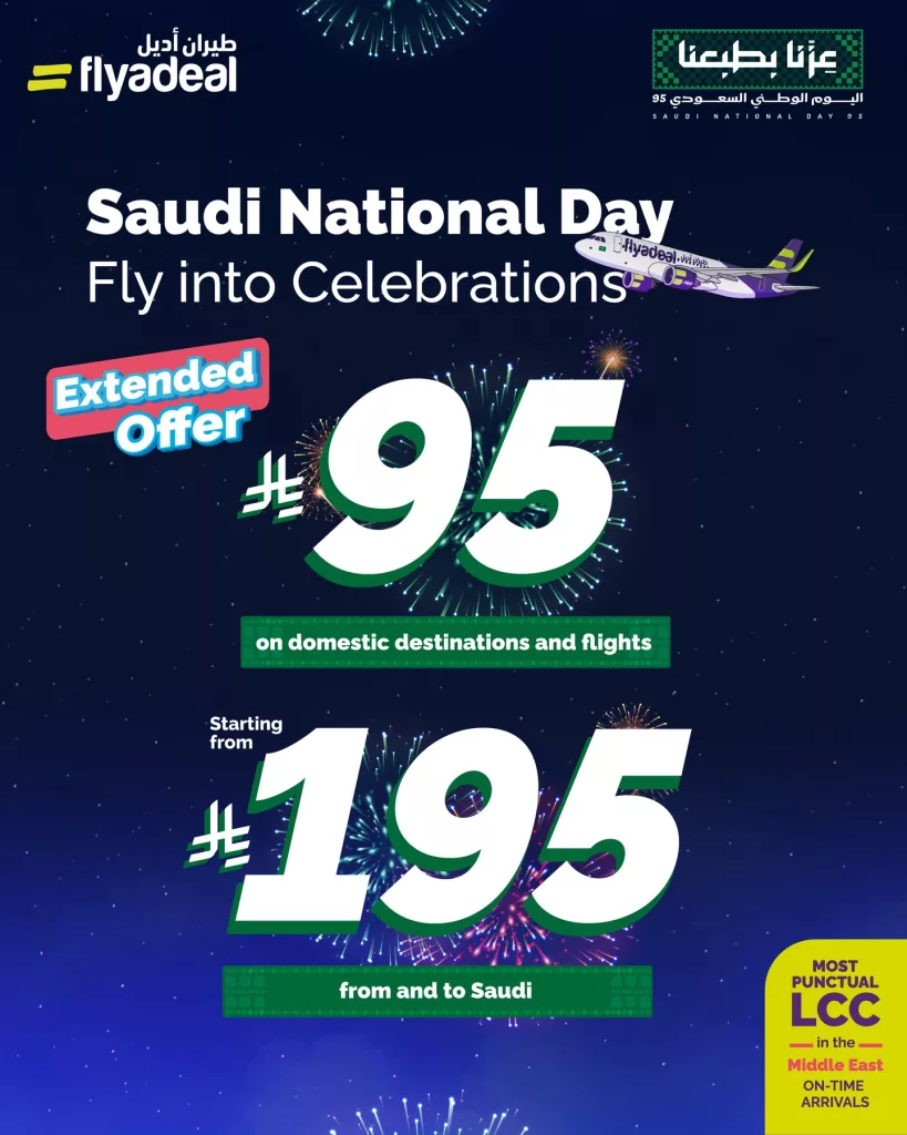 instagram 20250924T182919 - عروض طيران أديل على الرحلات الداخلية و الخارجية لليوم الوطني 95