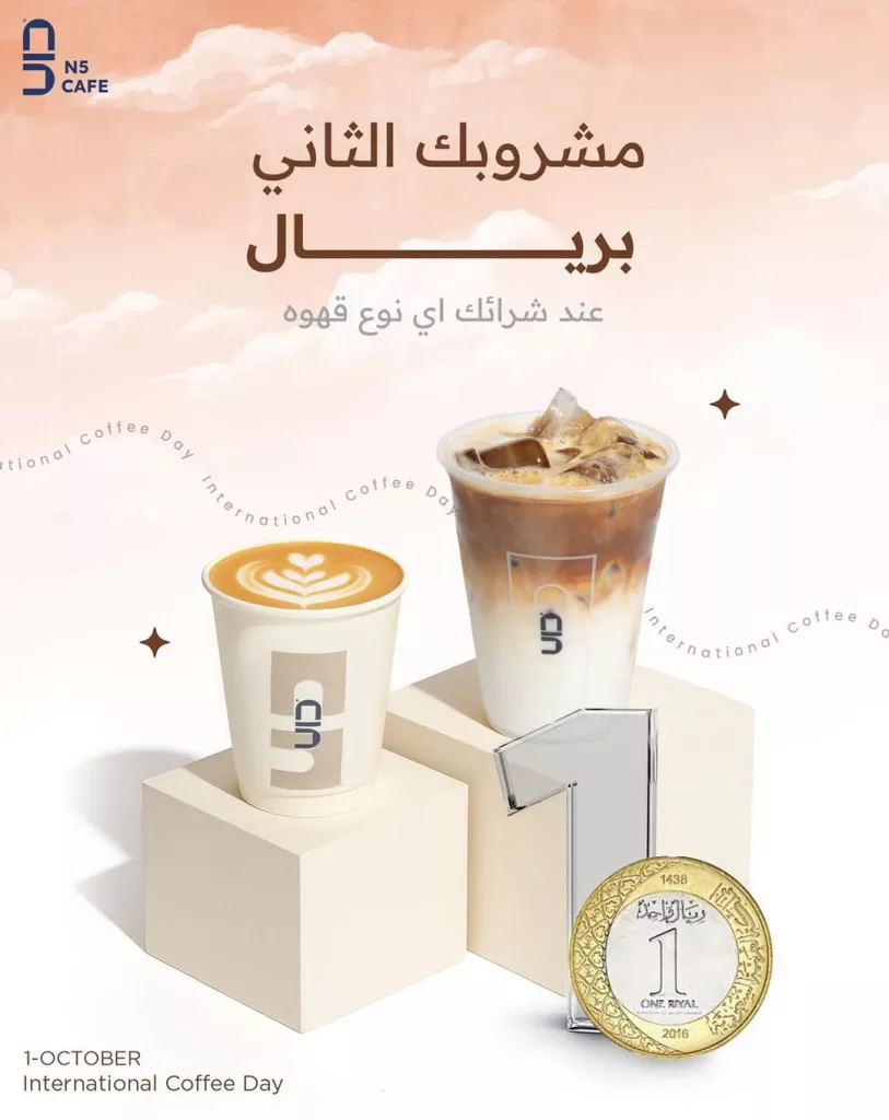 instagram 20250930T172950 - عروض N5 Caffé مشروبك الثاني بريال واحد فقط