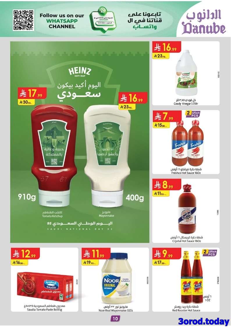عروض الدانوب الاحساء الاربعاء 10-9-2025 - اسبوع الشوكولاتة 10 - عروض الدانوب الاحساء الاربعاء 10-9-2025 - اسبوع الشوكولاتة