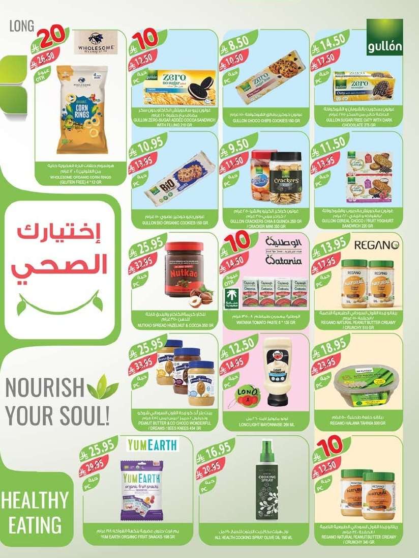 ooyEdQ - عروض أسواق المزرعة المنطقة الشرقية الاسبوعية الأربعاء 10-9-2025 اسعار بـ 10.20.30 ريال