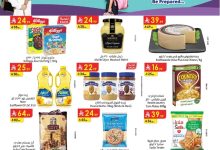 جددددة page 01 - عروض الدانوب جدة الاسبوعية الأربعاء 3 سبتمبر 2025 العودة للمدارس