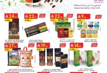 دددانوووب رررياض page 01 - عروض الدانوب الرياض الاسبوعية الاربعاء 8-10-2025 مهرجان الشاي