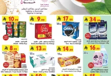 0dfb 3c42 b782 65f9.jpg - عروض بن داود المدينة المنورة الخميس 9-10-2025 مهرجان القهوة