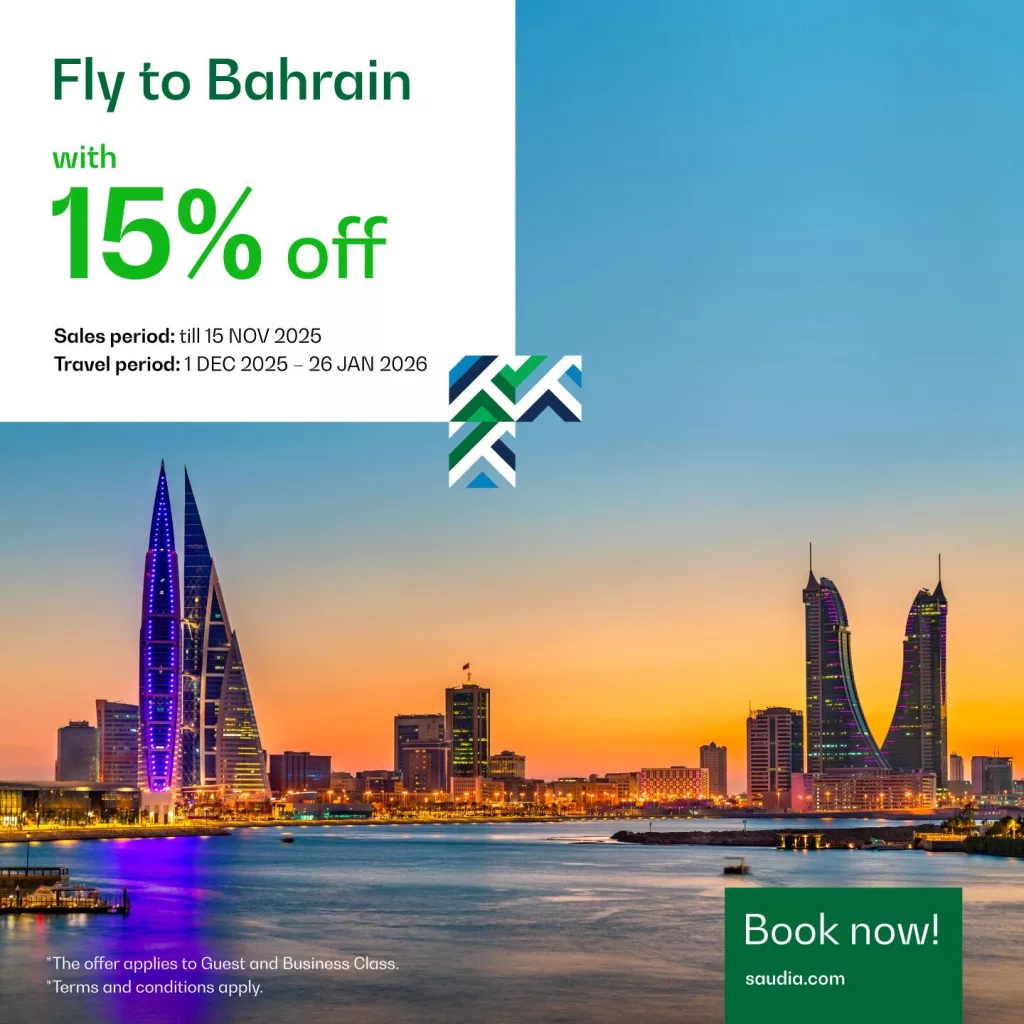 عروض الخطوط السعودية الى البحرين بخصم 15% ومتعة لا تنتهي 2 2 16 - عروض الخطوط السعودية الى البحرين بخصم 15% ومتعة لا تنتهي