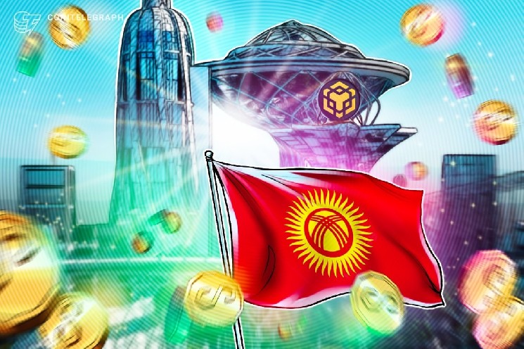 أطلقت قيرغيزستان عملة مستقرة على سلسلة BNB، وتؤكد طرح العملة الرقمية للبنك المركزي (CBDC) في المستقبل