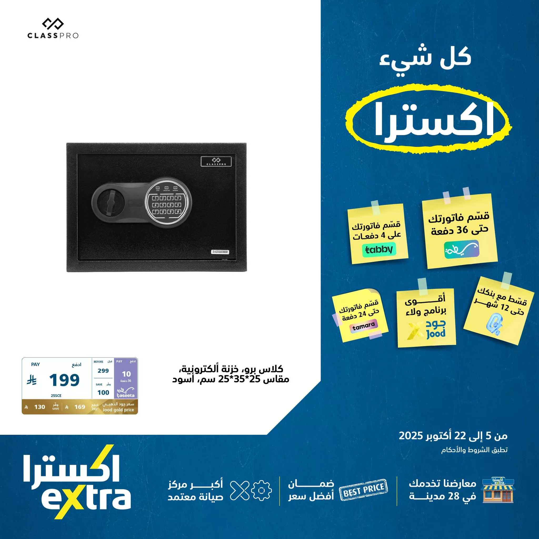 عروض اكسترا السعودية علي الالكترونيات حتي الاربعاء 22 اكتوبر 2025 - اقل الاسعار 10 547494915 1242176281274153 6629604536184245521 n - عروض اكسترا السعودية علي الالكترونيات حتي الاربعاء 22 اكتوبر 2025 - اقل الاسعار