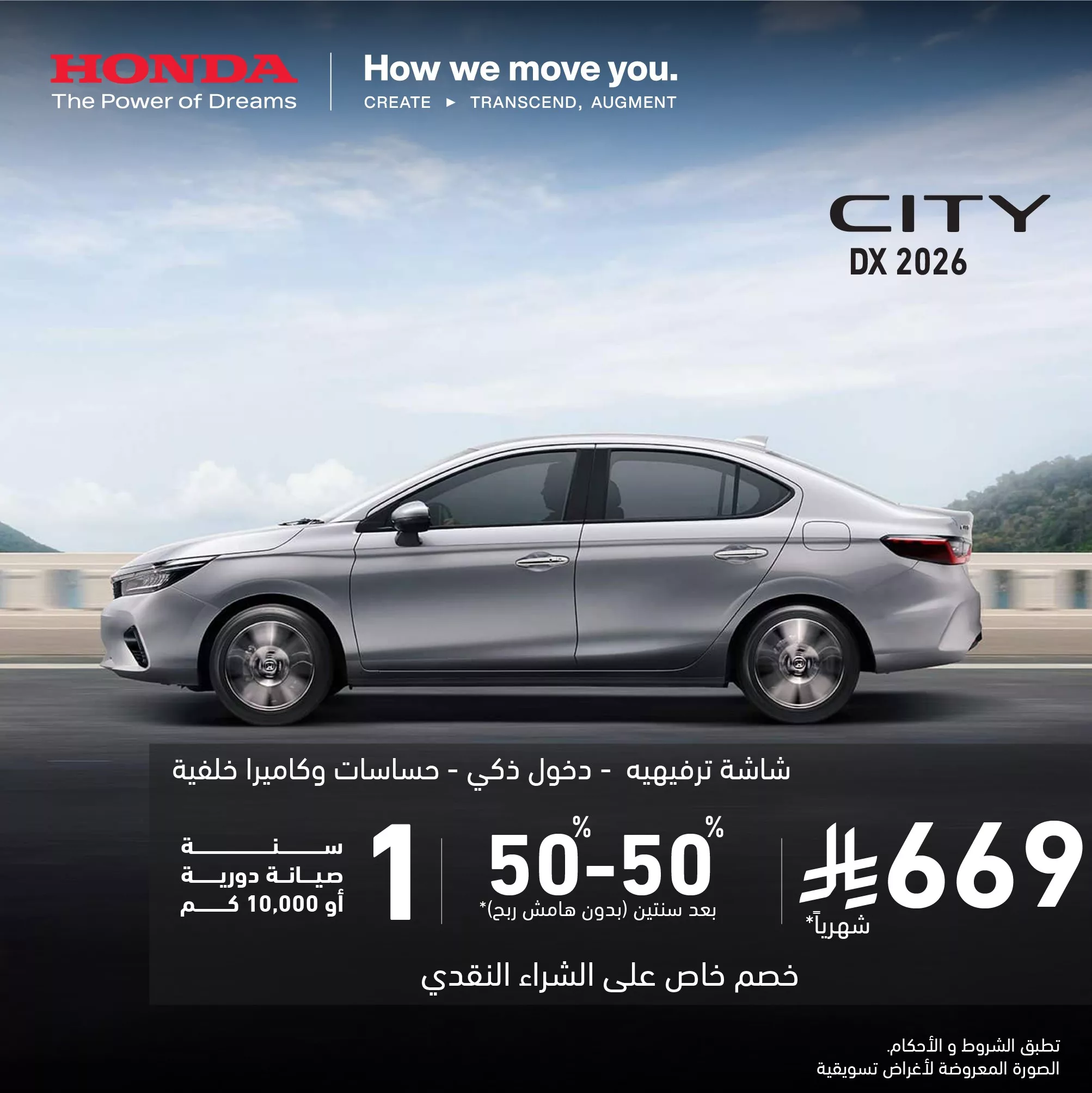 557635651 1116850800648018 4905858485610068105 n - عروض هوندا السعودية علي موديلات مختلفة مع اقل قسط شهري و مميزات رائعة