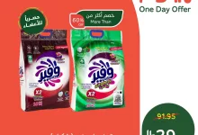 557985611 1211259601036950 8246325000868158458 n - عروض بنده علي مسحوق الغسيل وفير السبت 11-10-2025 اليوم فقط