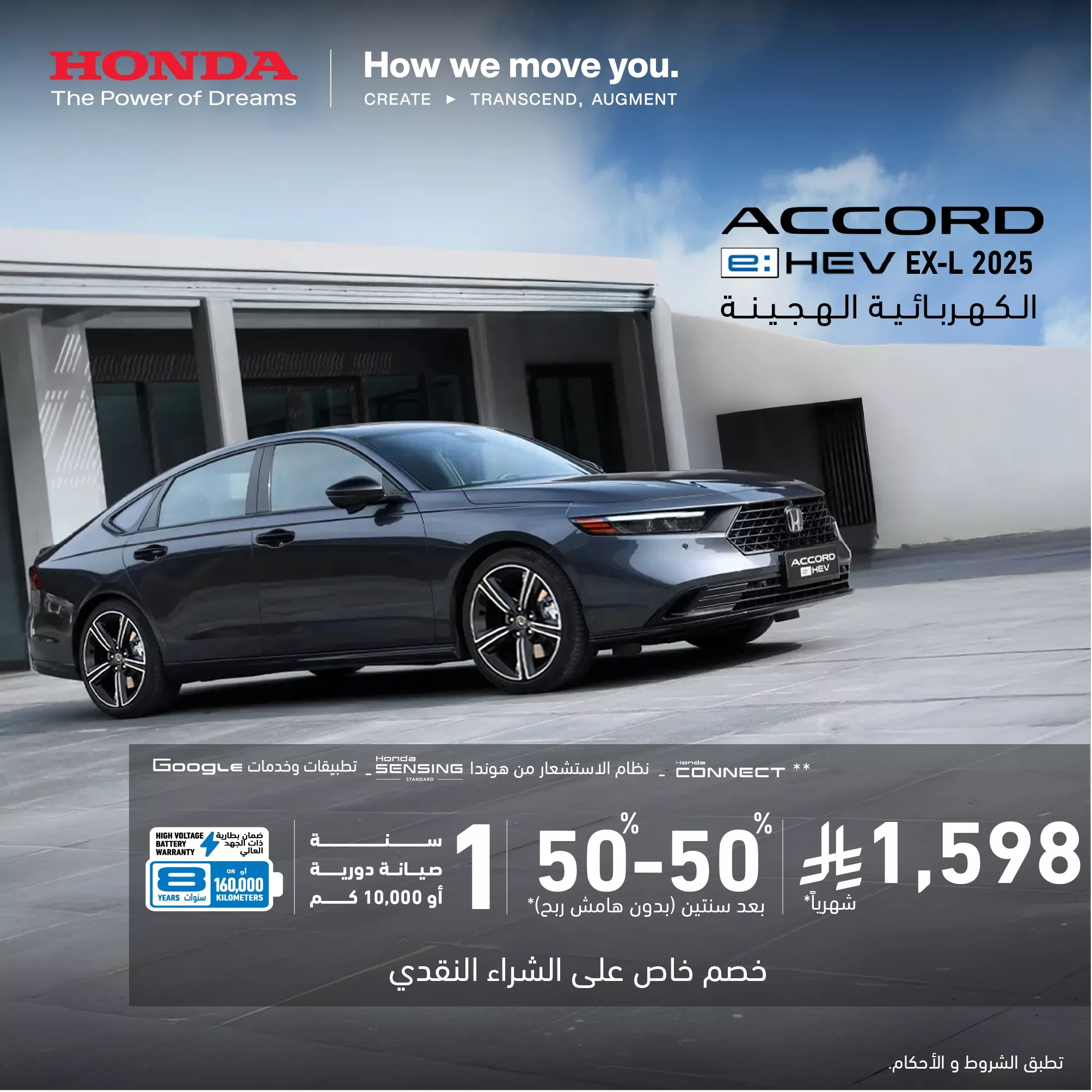 558015102 1116849470648151 6732802423214216742 n - عروض هوندا السعودية علي موديلات مختلفة مع اقل قسط شهري و مميزات رائعة