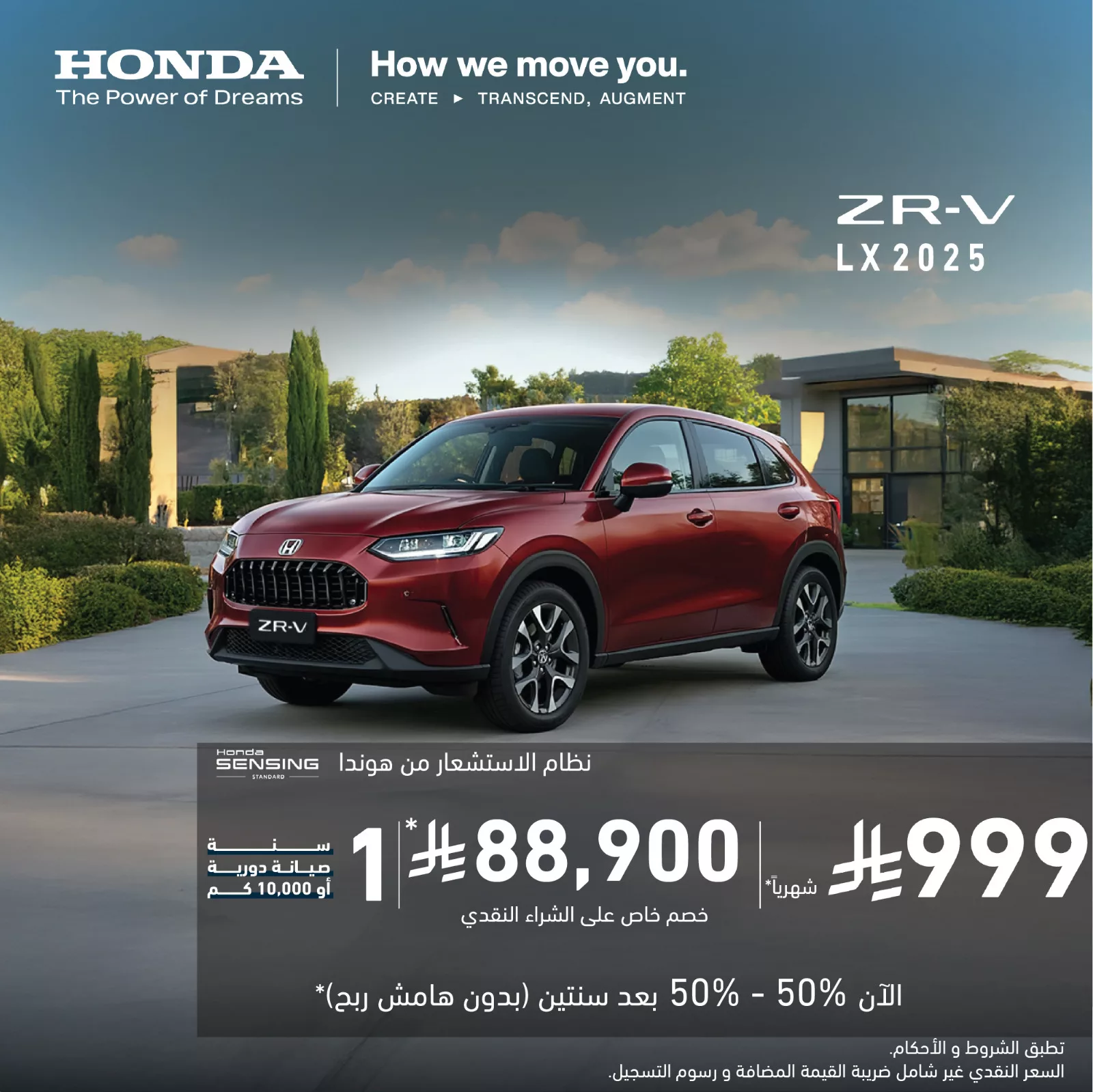 558116787 1116845623981869 2043853008070267950 n - عروض هوندا السعودية علي موديلات مختلفة مع اقل قسط شهري و مميزات رائعة