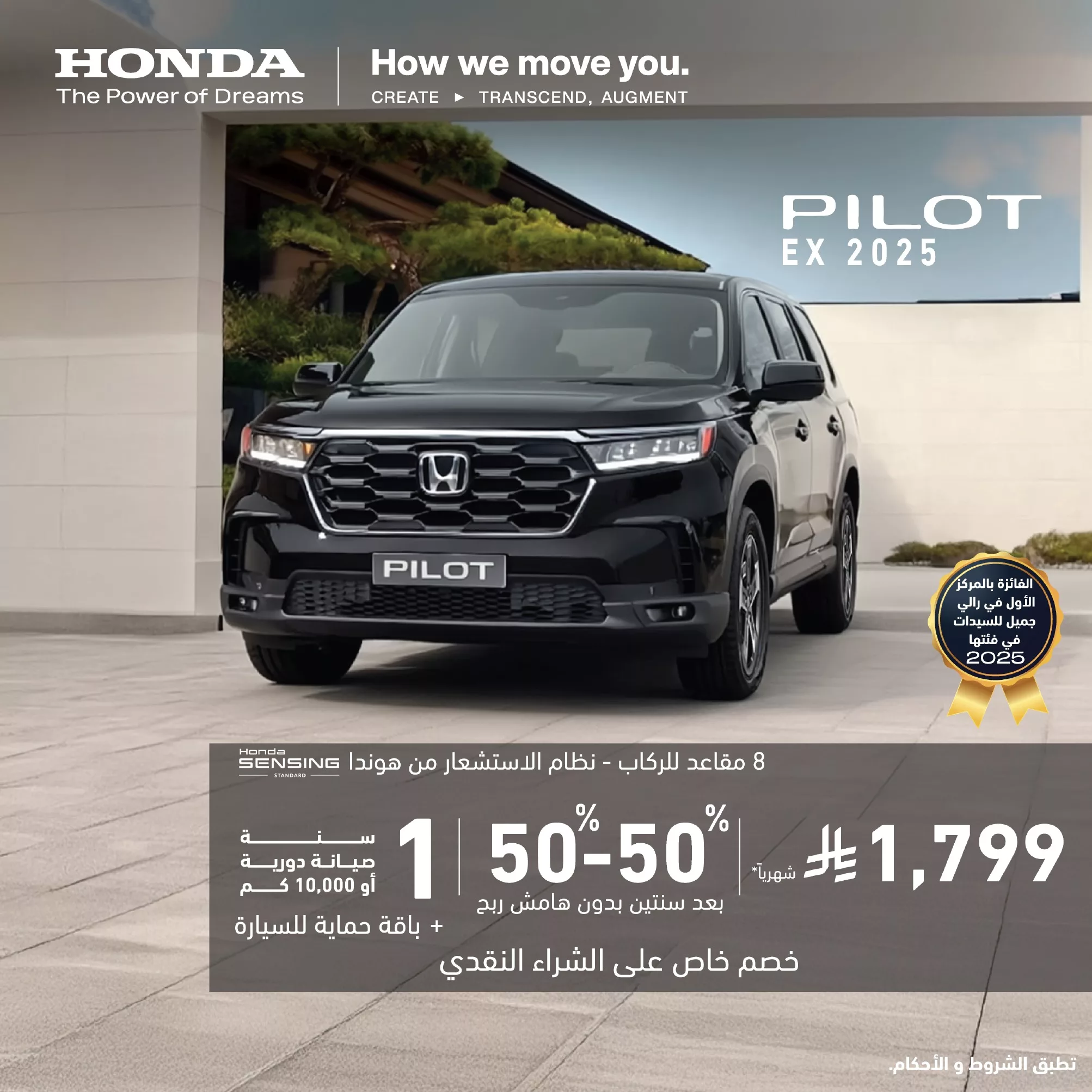 558167735 1116847007315064 7088741449488862875 n - عروض هوندا السعودية علي موديلات مختلفة مع اقل قسط شهري و مميزات رائعة