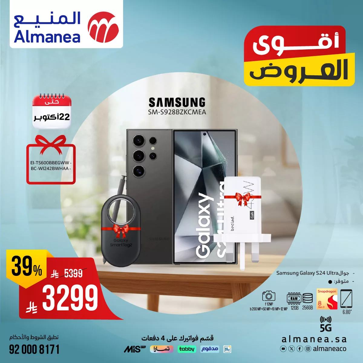 عروض المنيع علي الاجهزة الكهربائية حتي الاربعاء 22 اكتوبر 2025 | اقوي العروض 8 558848079 1149002254005417 6333196232098581189 n - عروض المنيع علي الاجهزة الكهربائية حتي الاربعاء 22 اكتوبر 2025 | اقوي العروض