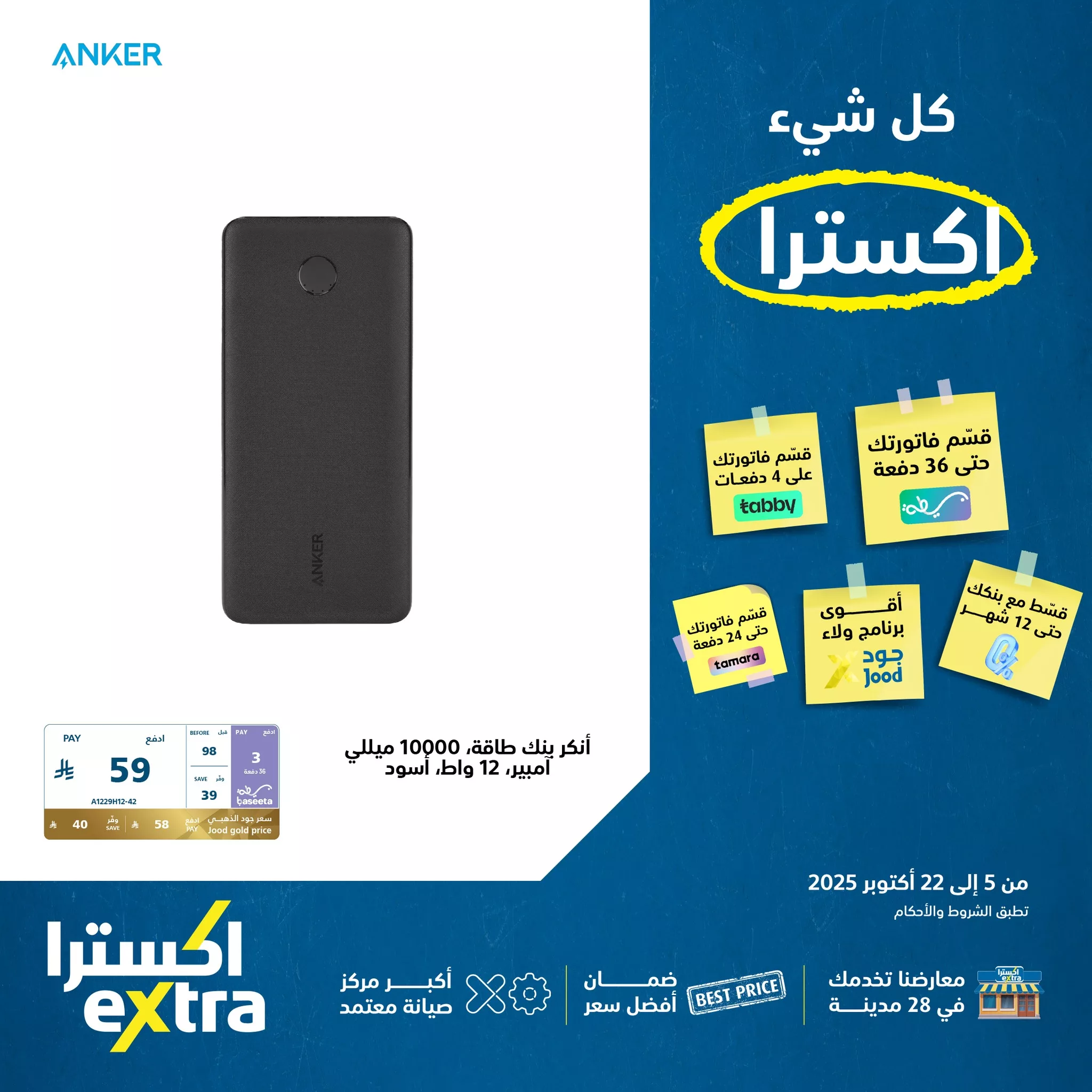 عروض اكسترا السعودية علي الالكترونيات حتي الاربعاء 22 اكتوبر 2025 - اقل الاسعار 7 560243097 1242183727940075 5256389504278702938 n - عروض اكسترا السعودية علي الالكترونيات حتي الاربعاء 22 اكتوبر 2025 - اقل الاسعار