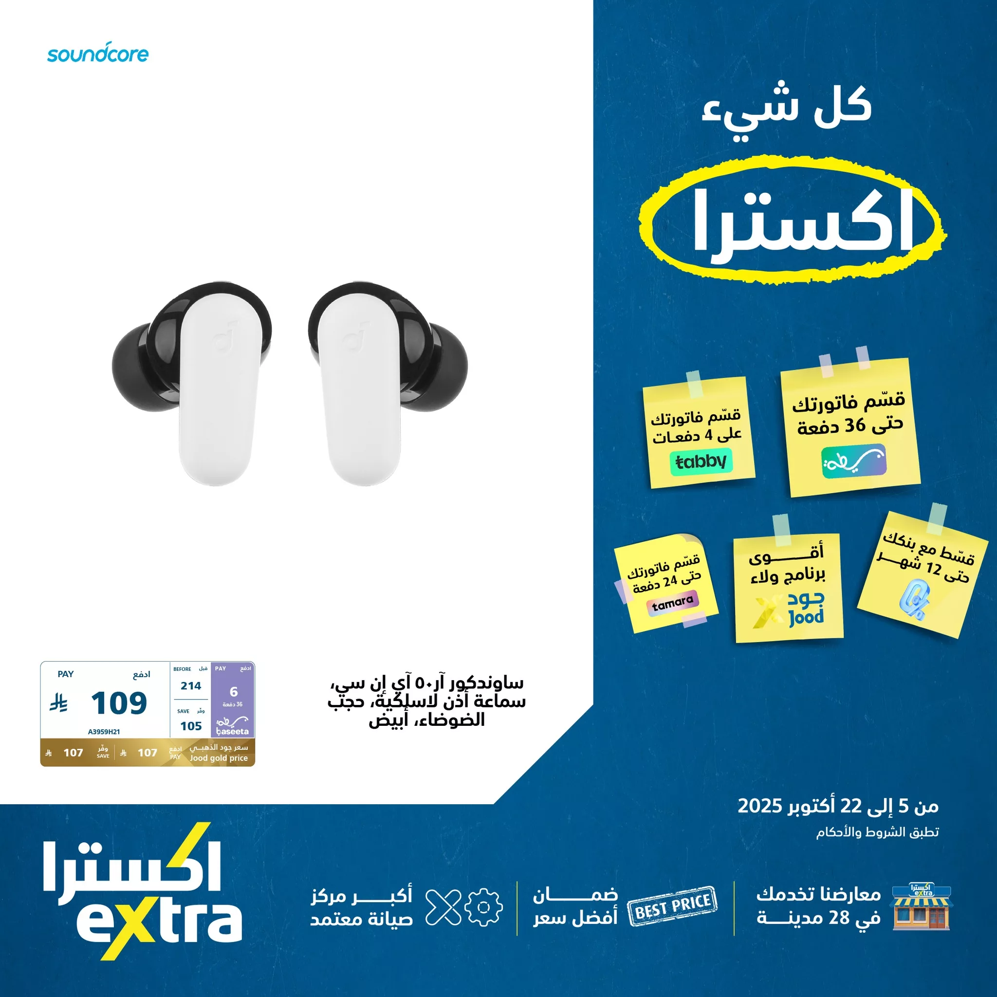 عروض اكسترا السعودية علي الالكترونيات حتي الاربعاء 22 اكتوبر 2025 - اقل الاسعار 6 560274140 1242183627940085 5270270506649709542 n - عروض اكسترا السعودية علي الالكترونيات حتي الاربعاء 22 اكتوبر 2025 - اقل الاسعار