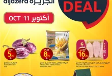 560480774 1241868721320194 4415806072211090343 n - عروض اسواق الجزيرة اليومية السبت 11/10/2025 اقل الاسعار