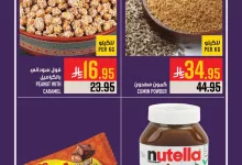 560600625 1301967068642145 3286043140448316217 n - عروض ابراج هايبر ماركت الطازج الاحد 12 اكتوبر 2025 اليوم فقط