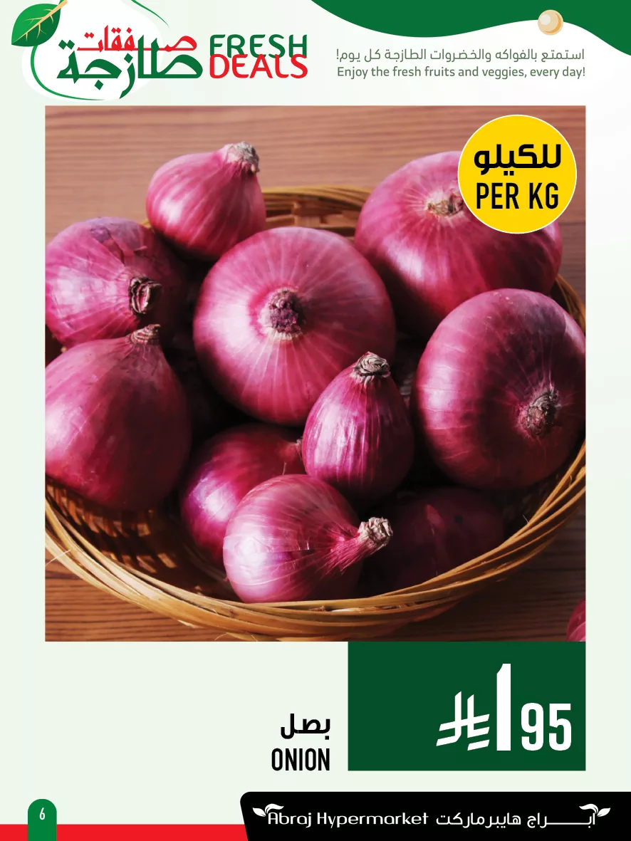 561392605 1301724298666422 3015201388309477899 n - عروض ابراج هايبر ماركت الطازج الاحد 12-10-2025 لمدة 3 ايام