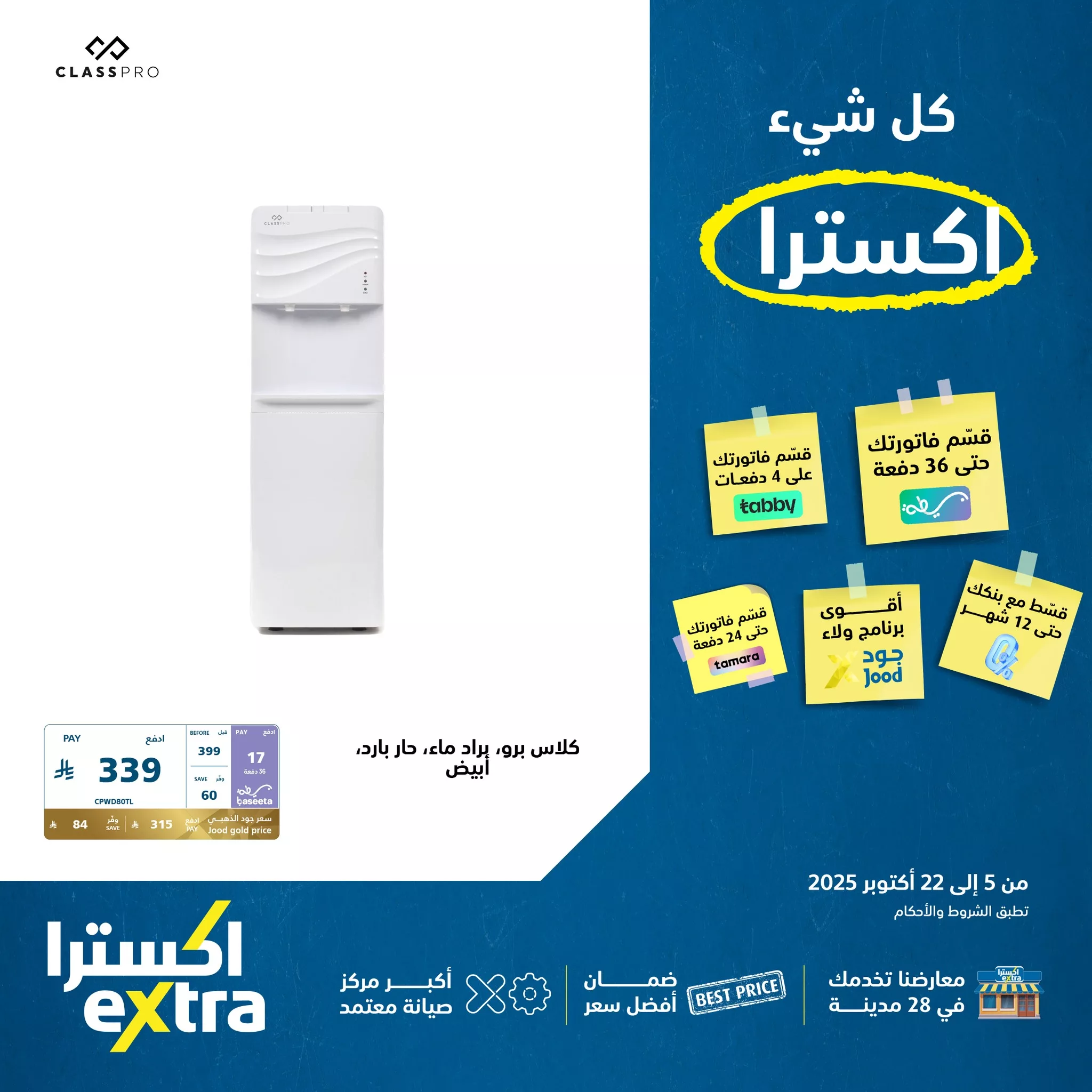 عروض اكسترا السعودية علي الالكترونيات حتي الاربعاء 22 اكتوبر 2025 - اقل الاسعار 2 561523776 1242288814596233 564711307740862681 n - عروض اكسترا السعودية علي الالكترونيات حتي الاربعاء 22 اكتوبر 2025 - اقل الاسعار