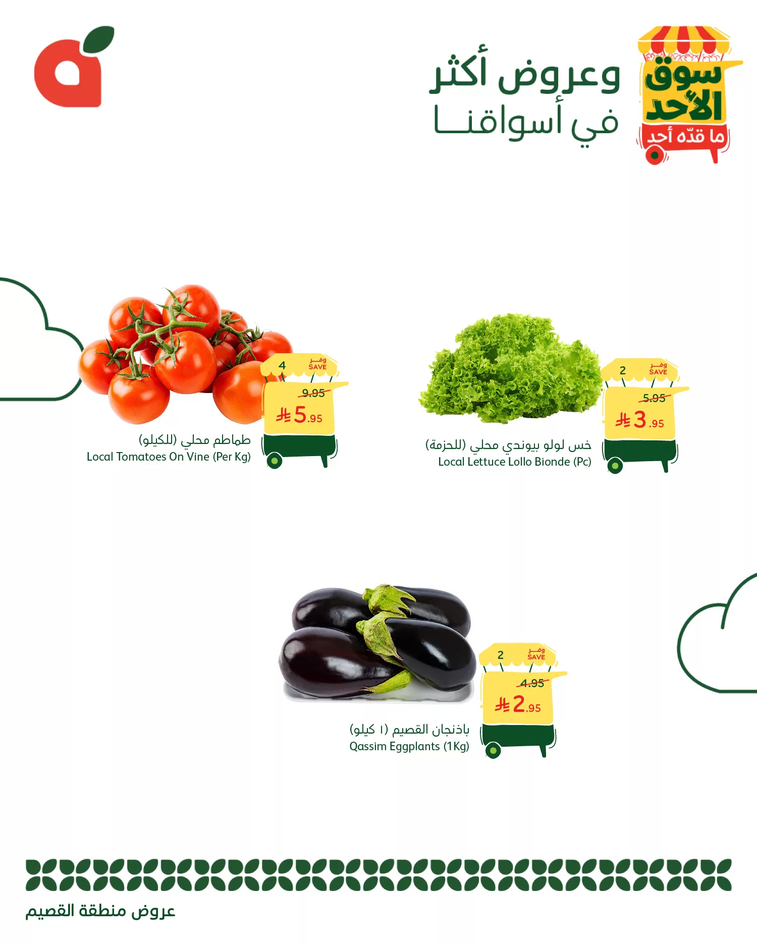 561589878 1213242454171998 3999032681320698492 n - عروض بنده الطازج الاحد 12-10-2025 اليوم فقط (محدث طوال اليوم)