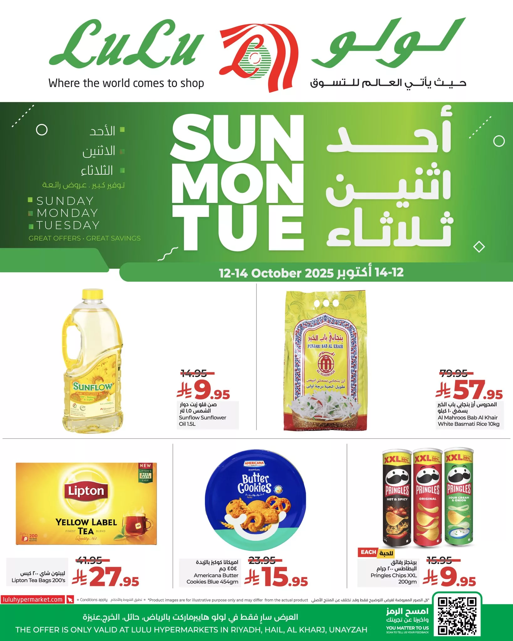 561748278 812581824627941 5674949662334047993 n - عروض لولو الرياض الطازج صفحة واحدة الاحد 12 اكتوبر 2025 لمدة 3 ايام