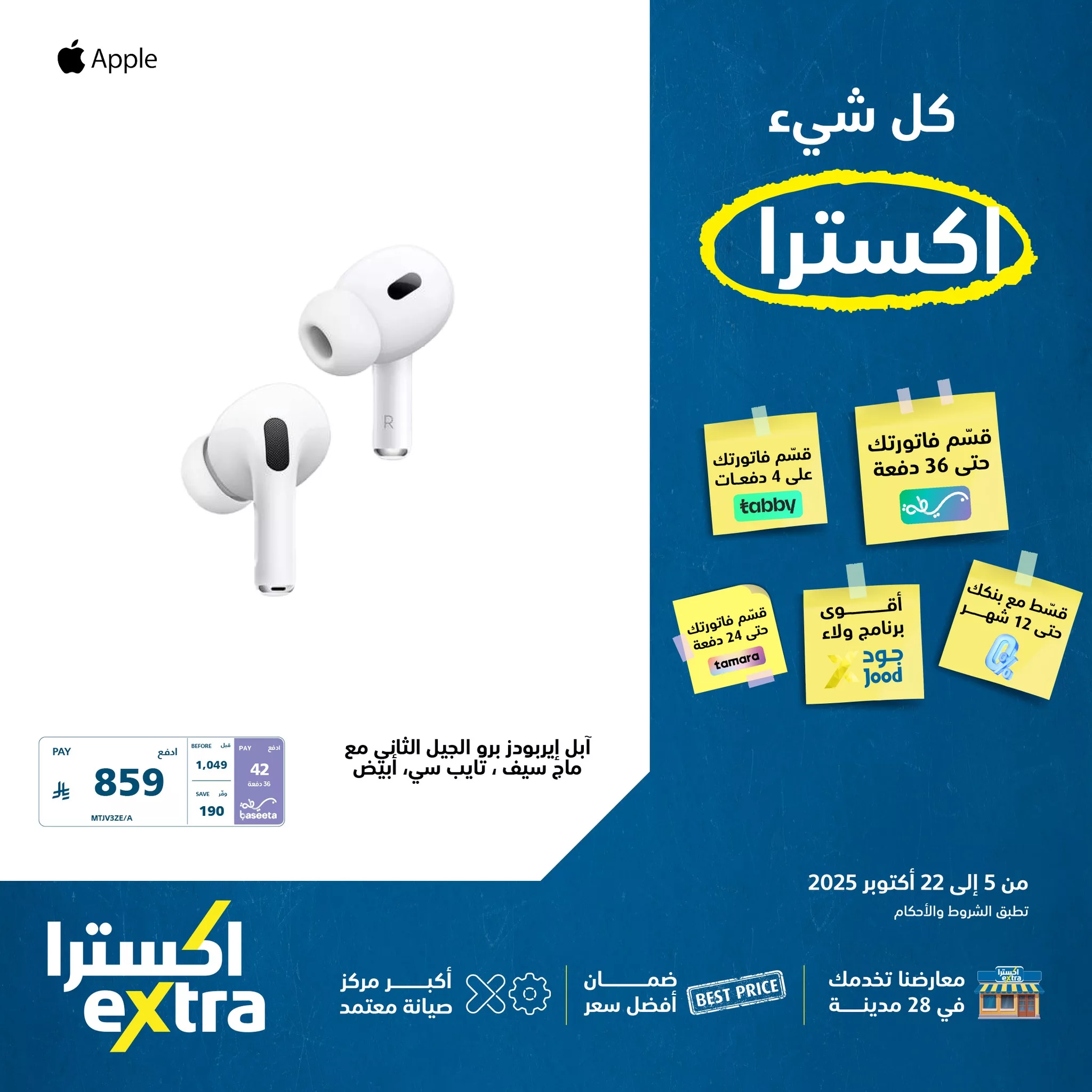 عروض اكسترا السعودية علي الالكترونيات حتي الاربعاء 22 اكتوبر 2025 - اقل الاسعار 5 561755135 1242183407940107 6431405837443012199 n - عروض اكسترا السعودية علي الالكترونيات حتي الاربعاء 22 اكتوبر 2025 - اقل الاسعار