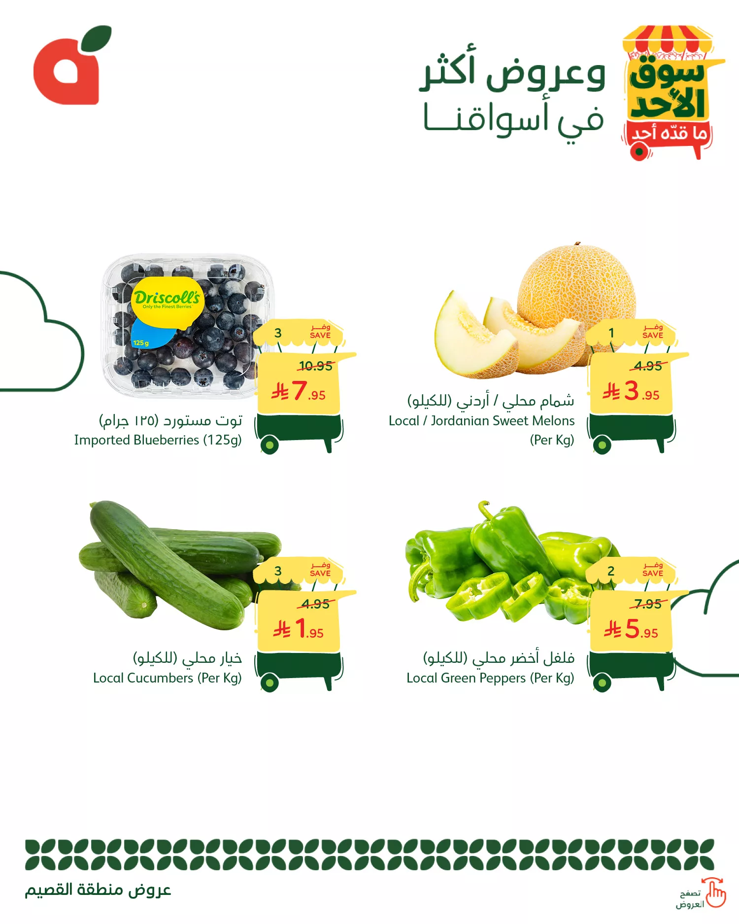 561984833 1213242640838646 194901507209776120 n - عروض بنده الطازج الاحد 12-10-2025 اليوم فقط (محدث طوال اليوم)