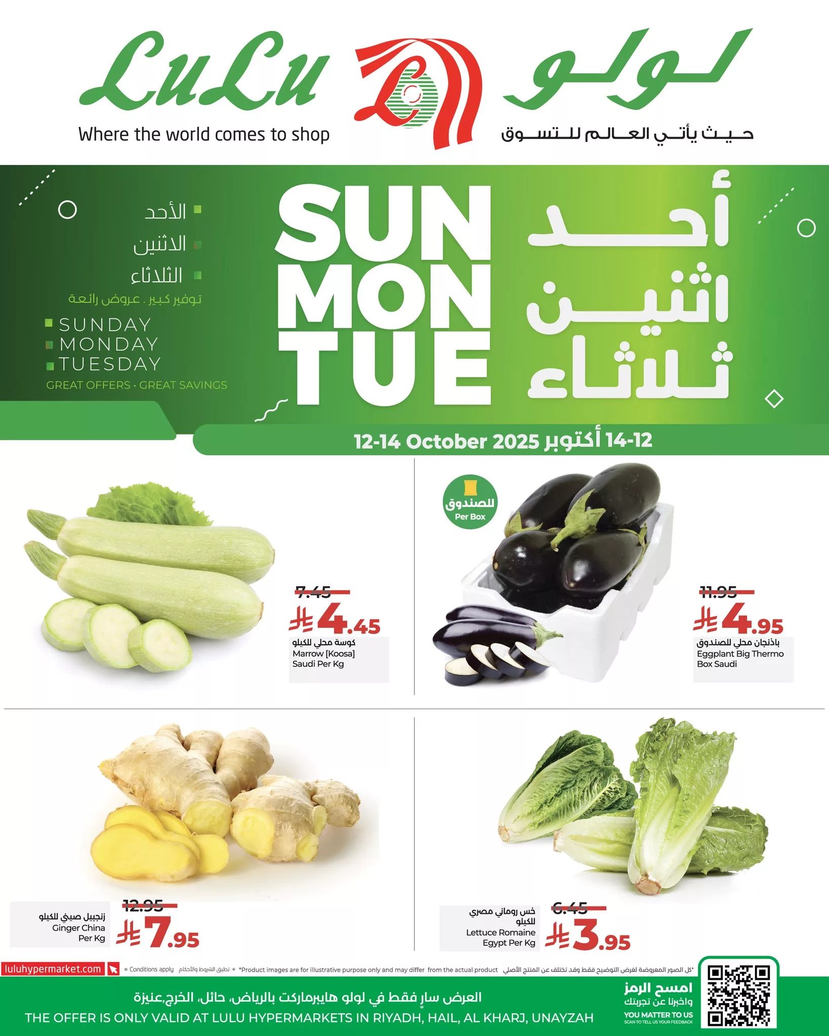 563422904 812581647961292 6131768072798947762 n - عروض لولو الرياض الطازج صفحة واحدة الاحد 12 اكتوبر 2025 لمدة 3 ايام