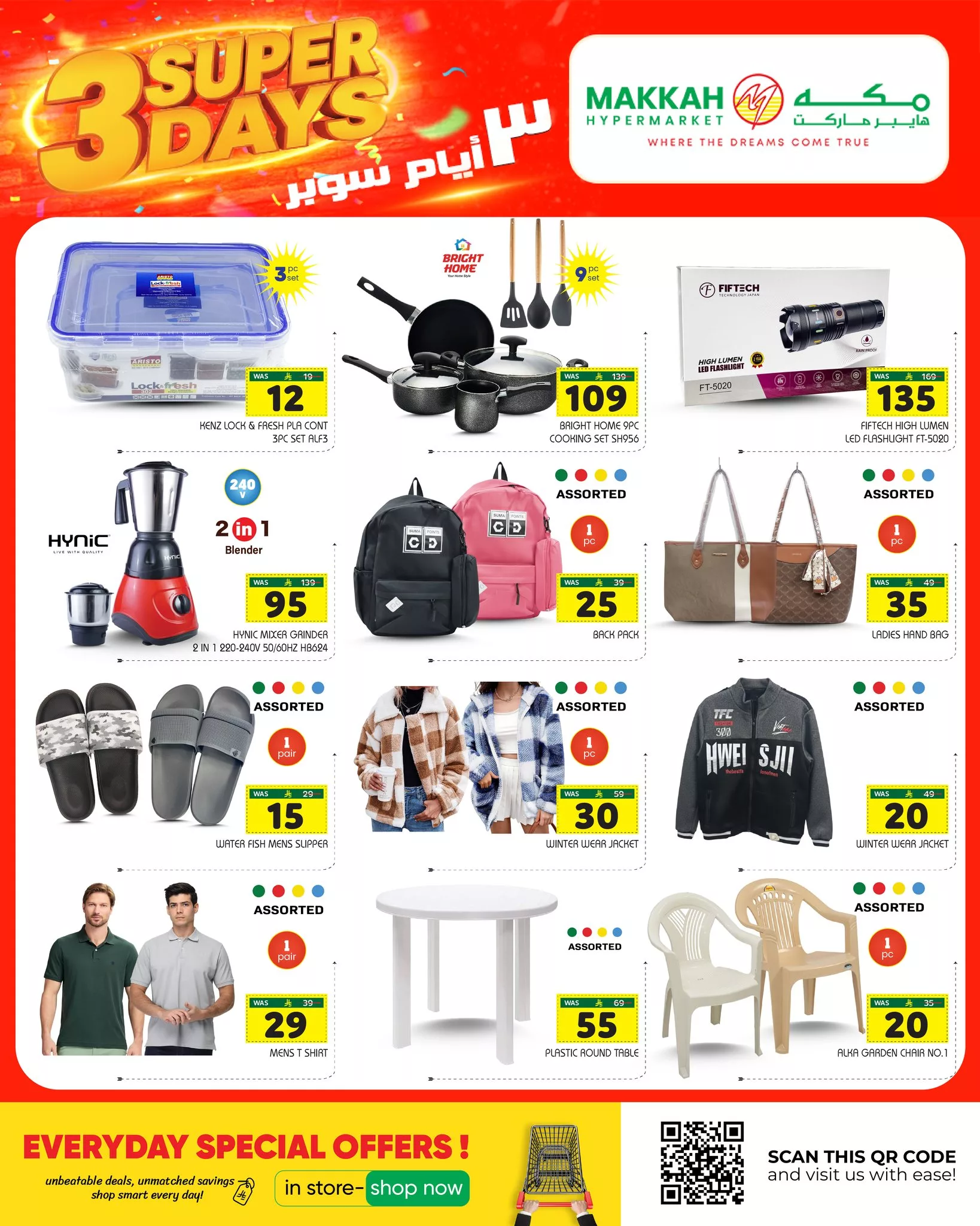 عروض مكة هايبر ماركت الاسبوعية الخميس 24-4-1447هـ لمدة 3 ايام 4 563520575 1390736809722329 7172269773352825123 n - عروض مكة هايبر ماركت الاسبوعية الخميس 24-4-1447هـ لمدة 3 ايام