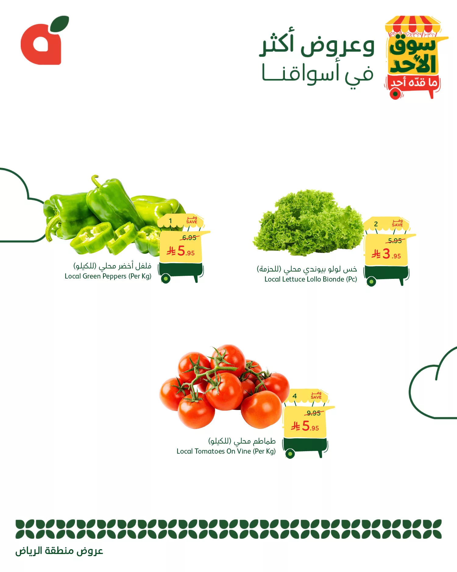 563599669 1213242494171994 1813604661690078630 n - عروض بنده الطازج الاحد 12-10-2025 اليوم فقط (محدث طوال اليوم)