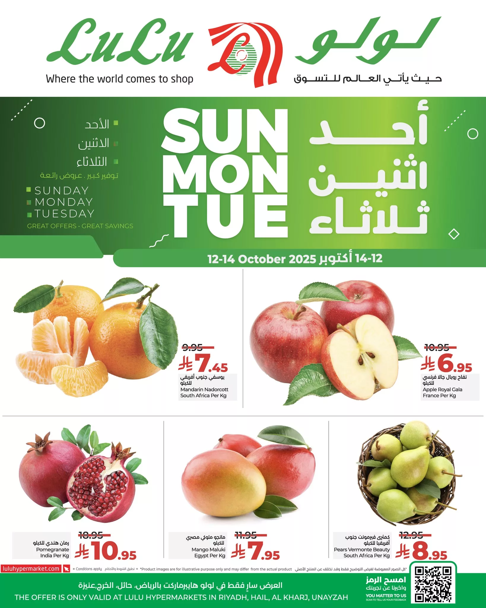 564008732 812581594627964 9182321103071490125 n - عروض لولو الرياض الطازج صفحة واحدة الاحد 12 اكتوبر 2025 لمدة 3 ايام