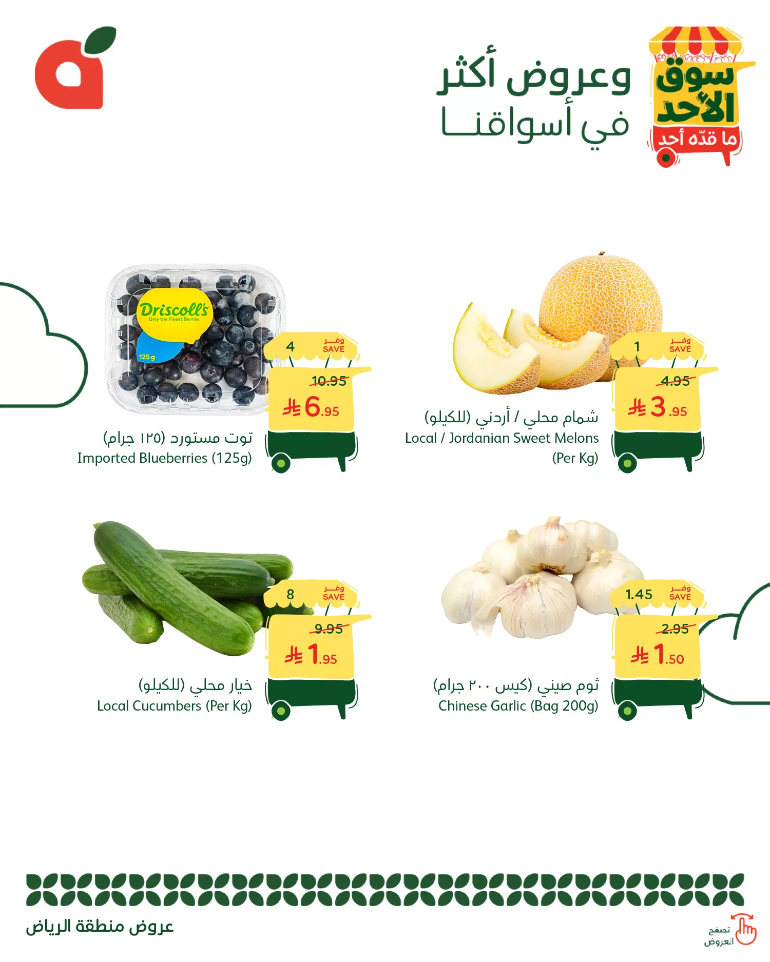 565101126 1213242510838659 7195002654708819861 n - عروض بنده الطازج الاحد 12-10-2025 اليوم فقط (محدث طوال اليوم)