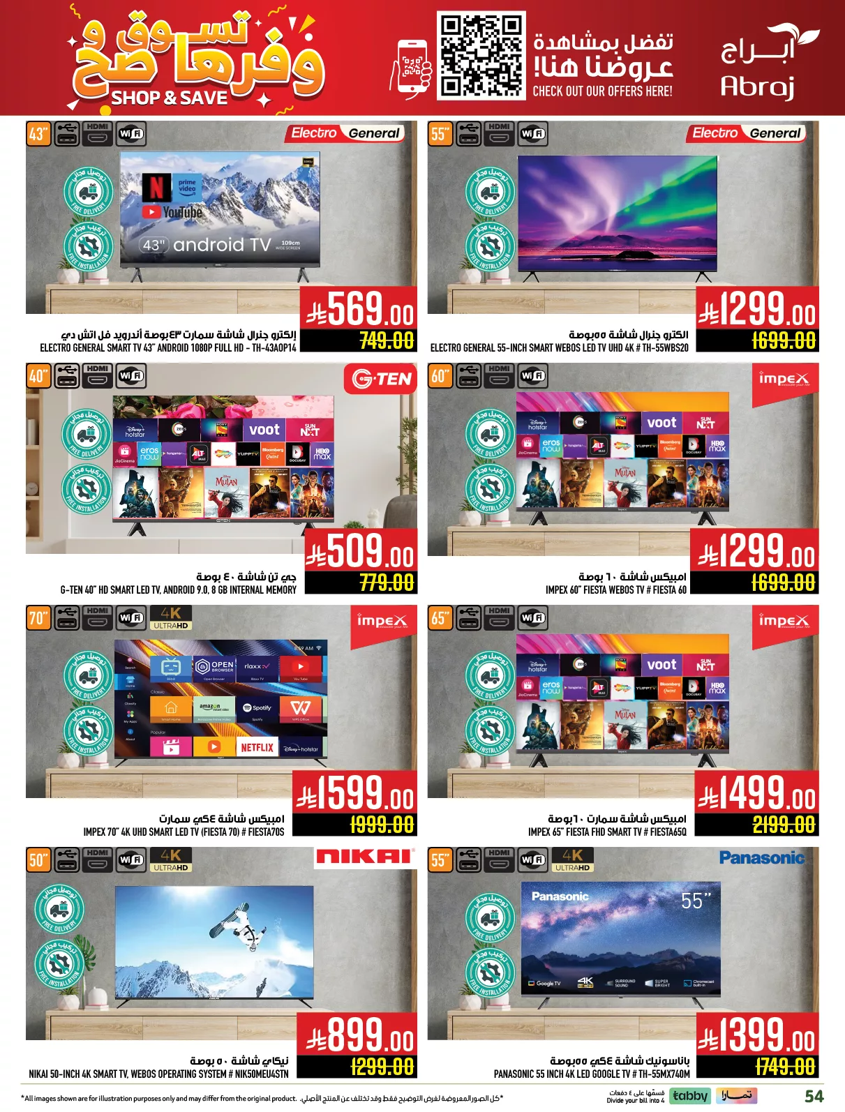 565214704 1304583468380505 8252500855726420472 n - عروض ابراج هايبر ماركت علي الاجهزة الكهربائية و الجوالات حتي الثلاثاء 21-10-2025