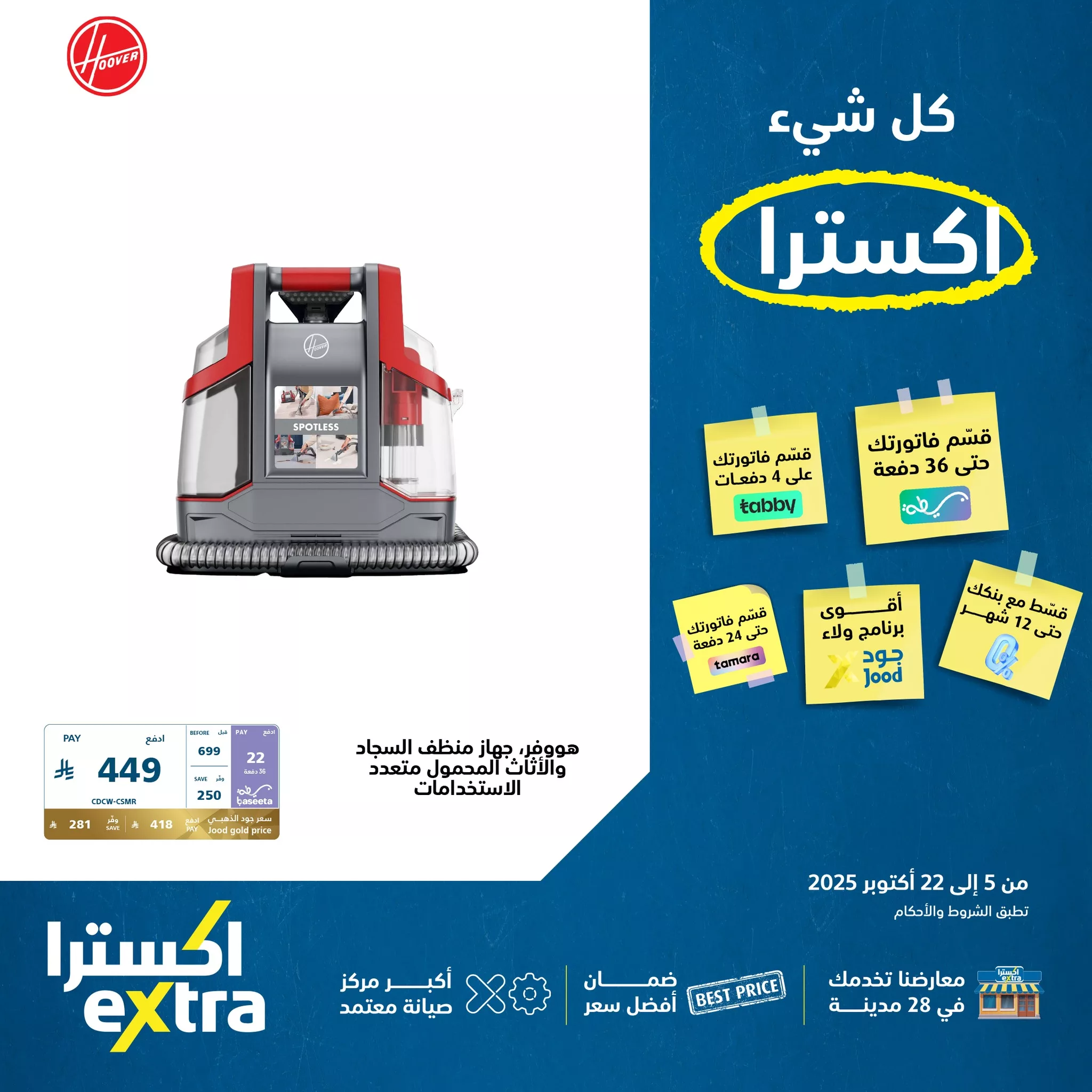 عروض اكسترا السعودية علي الالكترونيات حتي الاربعاء 22 اكتوبر 2025 - اقل الاسعار 1 565220966 1242288761262905 6669543192488722706 n - عروض اكسترا السعودية علي الالكترونيات حتي الاربعاء 22 اكتوبر 2025 - اقل الاسعار