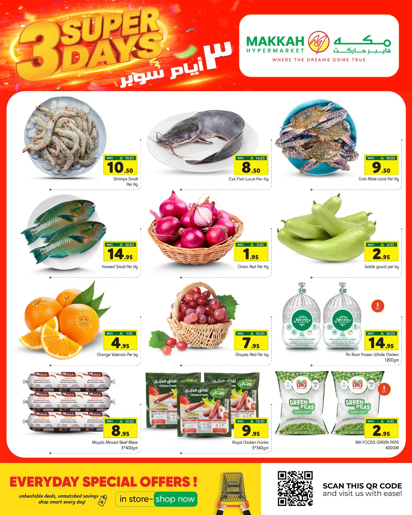 عروض مكة هايبر ماركت الاسبوعية الخميس 24-4-1447هـ لمدة 3 ايام 2 565698653 1390736723055671 7505411086247935649 n - عروض مكة هايبر ماركت الاسبوعية الخميس 24-4-1447هـ لمدة 3 ايام