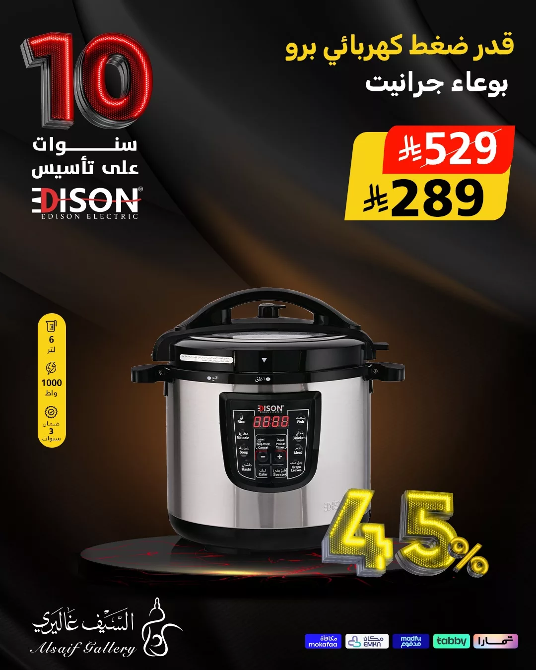 عروض السيف غاليري علي اجهزة المطبخ مع خصومات حتي 45% علي جميع منتجات اديسون 3 568333932 1256795753145468 978367435932175703 n - عروض السيف غاليري علي اجهزة المطبخ مع خصومات حتي 45% علي جميع منتجات اديسون