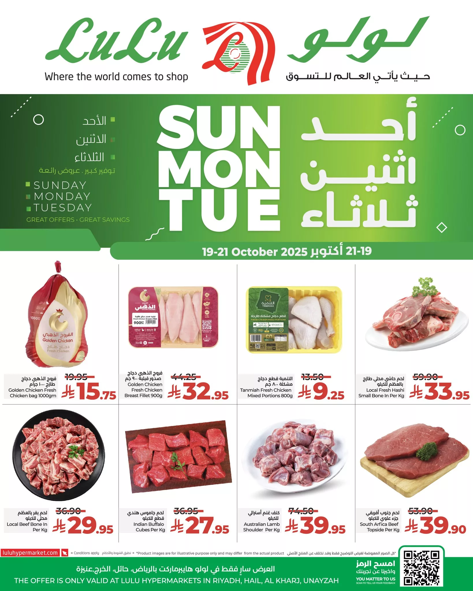 568439489 818549324031191 8328292376628301093 n - تصفح عروض لولو الرياض الطازج الاحد 27 ربيع الثاني 1447هـ لمدة 3 ايام