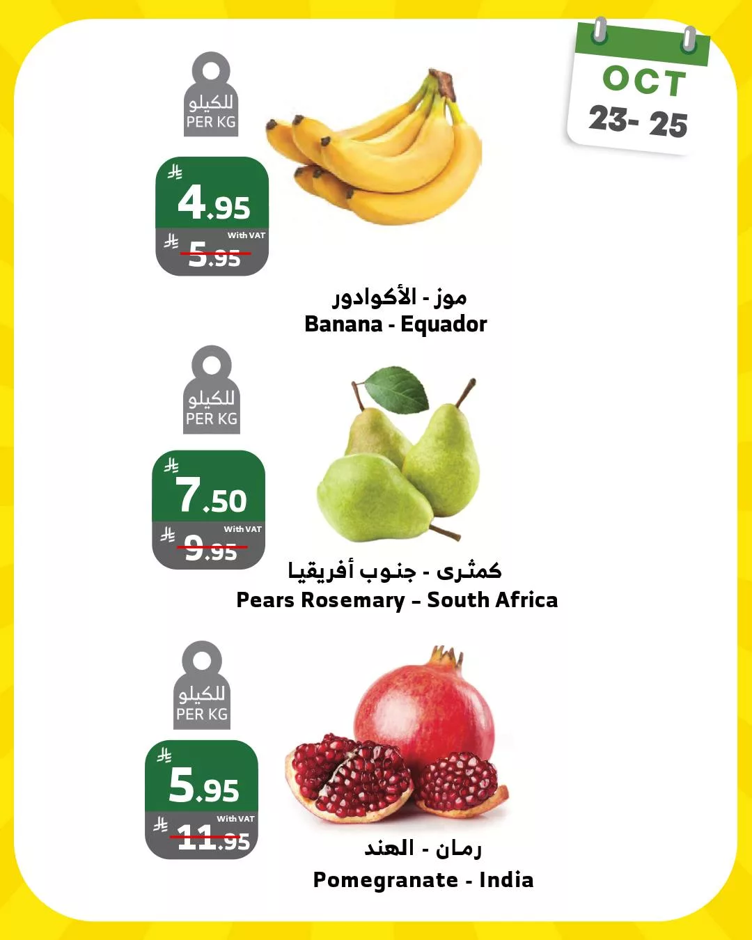 عروض اسواق الراية الويكند الخميس 1 جماد الاول 1447هـ لمدة 3 ايام 3 569012589 1123899513201618 6830321876385483010 n - عروض اسواق الراية الويكند الخميس 1 جماد الاول 1447هـ لمدة 3 ايام