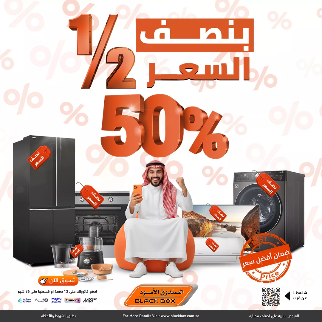 تصفح عروض الصندوق الاسود علي التلفزيونات و بنصف السعر - امكانية التقسيط علي 12 شهر 1 570353141 1257438276413644 1707026182758737465 n - تصفح عروض الصندوق الاسود علي التلفزيونات و بنصف السعر - امكانية التقسيط علي 12 شهر