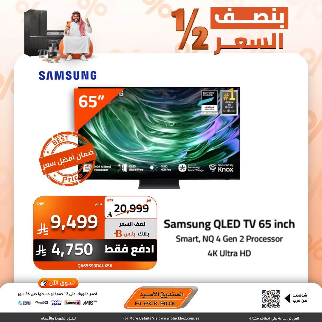 تصفح عروض الصندوق الاسود علي التلفزيونات و بنصف السعر - امكانية التقسيط علي 12 شهر 4 571117271 1257438686413603 8102044097736385817 n - تصفح عروض الصندوق الاسود علي التلفزيونات و بنصف السعر - امكانية التقسيط علي 12 شهر