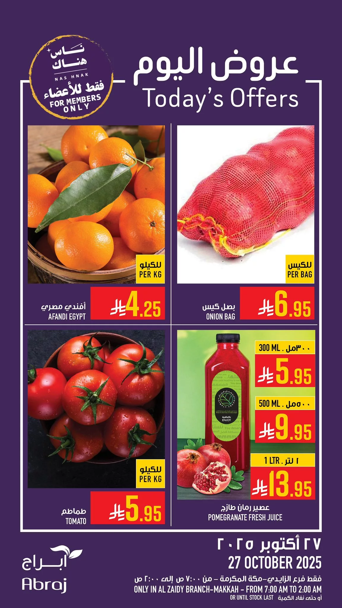 571141846 1316588920513293 7235834995129736590 n - عروض ابراج هايبر ماركت الطازج الاثنين 27/10/2025 اليوم فقط