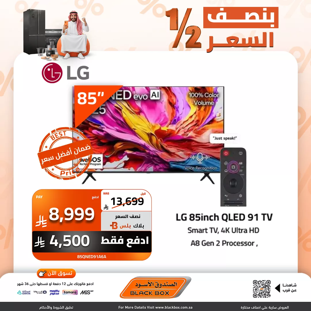 تصفح عروض الصندوق الاسود علي التلفزيونات و بنصف السعر - امكانية التقسيط علي 12 شهر 10 571151342 1257438766413595 6103809245039246243 n - تصفح عروض الصندوق الاسود علي التلفزيونات و بنصف السعر - امكانية التقسيط علي 12 شهر