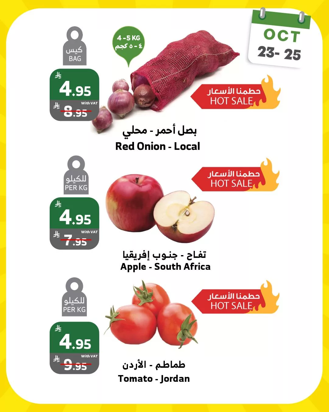 عروض اسواق الراية الويكند الخميس 1 جماد الاول 1447هـ لمدة 3 ايام 2 571203572 1123899656534937 598592905706123768 n - عروض اسواق الراية الويكند الخميس 1 جماد الاول 1447هـ لمدة 3 ايام