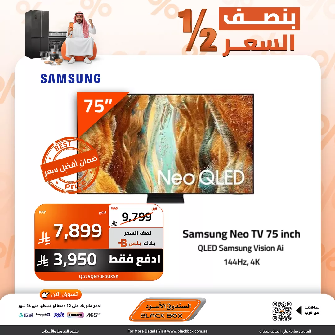 تصفح عروض الصندوق الاسود علي التلفزيونات و بنصف السعر - امكانية التقسيط علي 12 شهر 8 571241840 1257438709746934 2232490862704814798 n - تصفح عروض الصندوق الاسود علي التلفزيونات و بنصف السعر - امكانية التقسيط علي 12 شهر