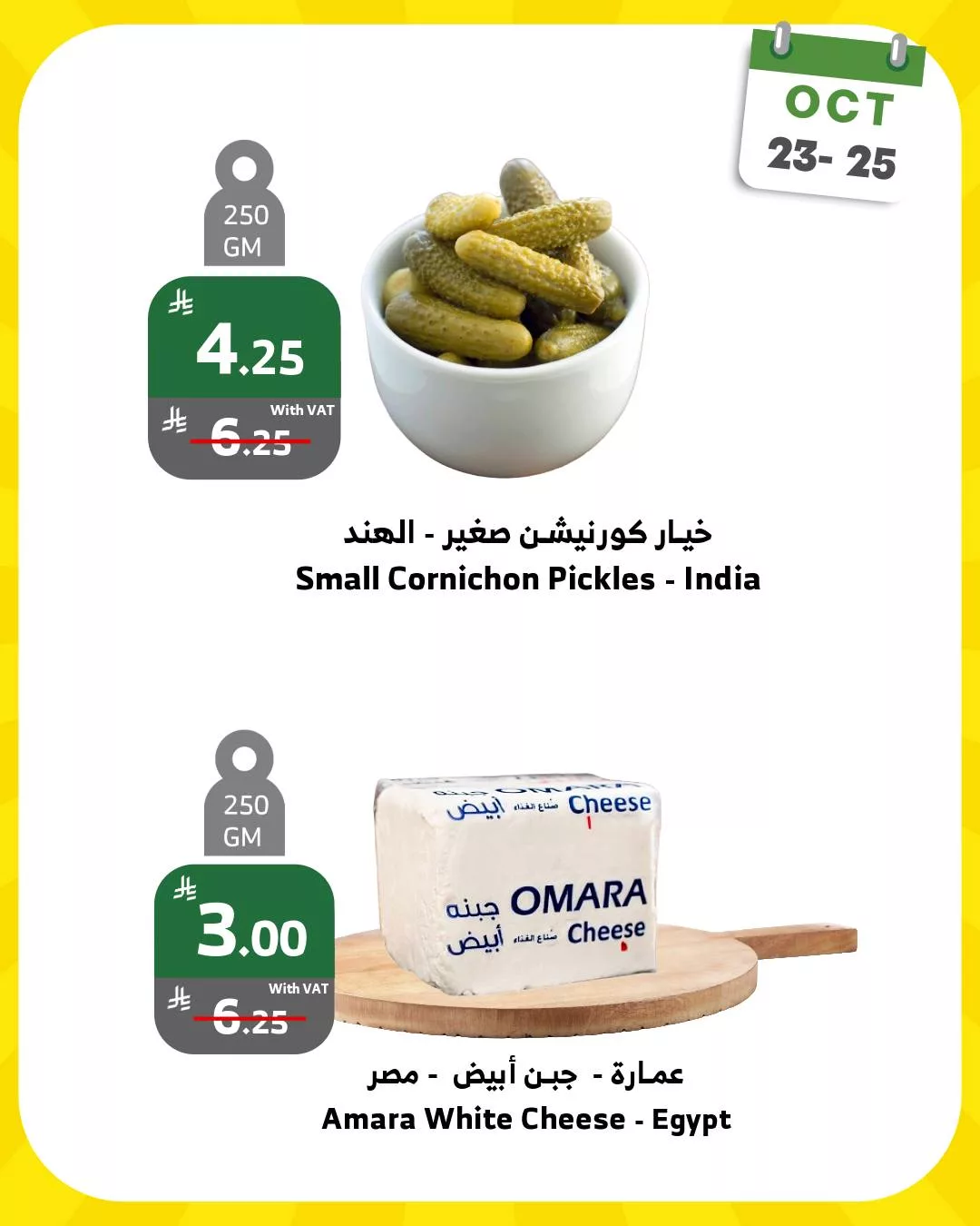 عروض اسواق الراية الويكند الخميس 1 جماد الاول 1447هـ لمدة 3 ايام 6 571356734 1123899476534955 3709068421376784039 n - عروض اسواق الراية الويكند الخميس 1 جماد الاول 1447هـ لمدة 3 ايام