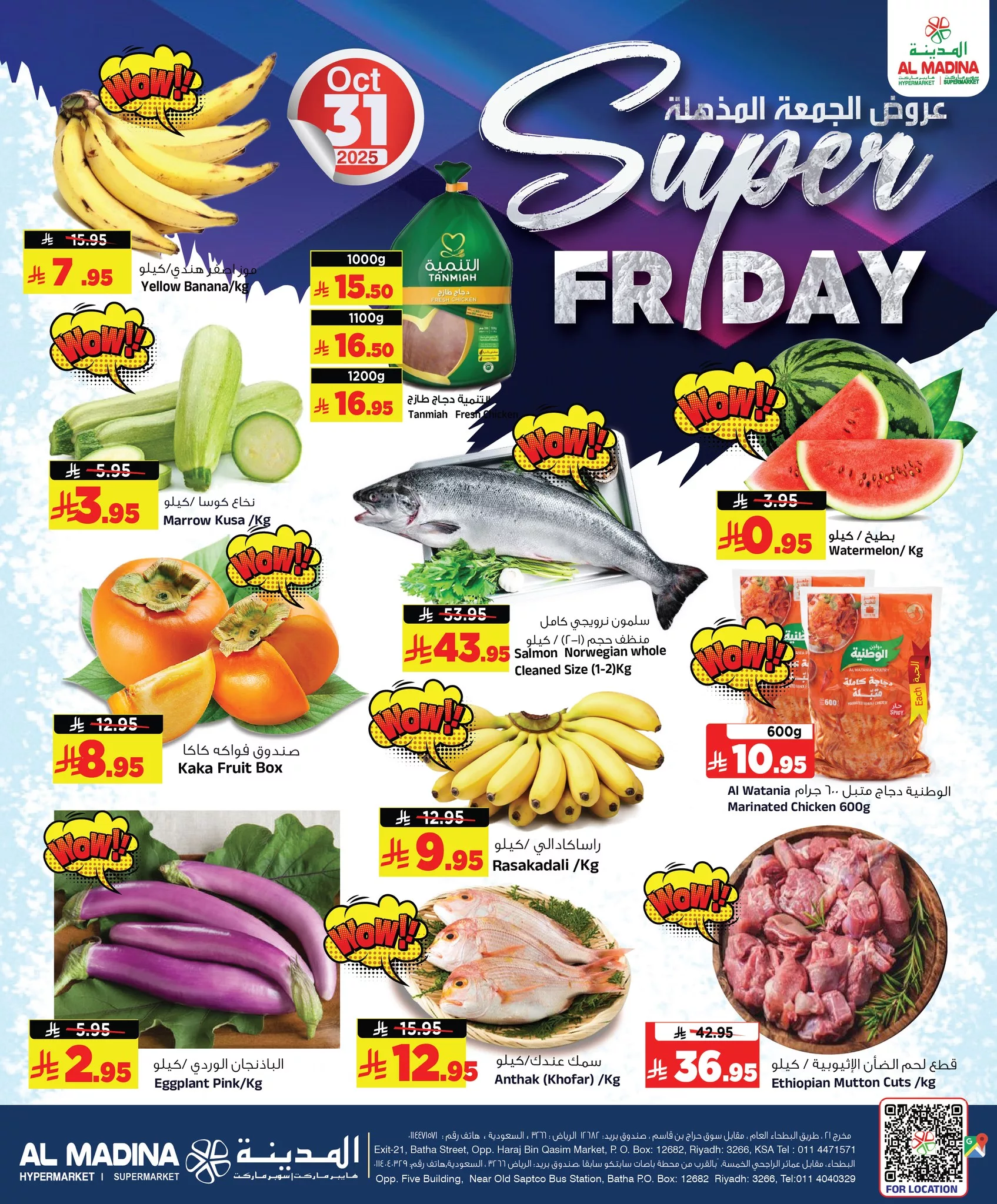 عروض المدينة هايبر ماركت الويكند الجمعة 9 جماد الاول 1447هـ اليوم فقط 5 574312353 1276217701200283 4069942534230039003 n - عروض المدينة هايبر ماركت الويكند الجمعة 9 جماد الاول 1447هـ اليوم فقط