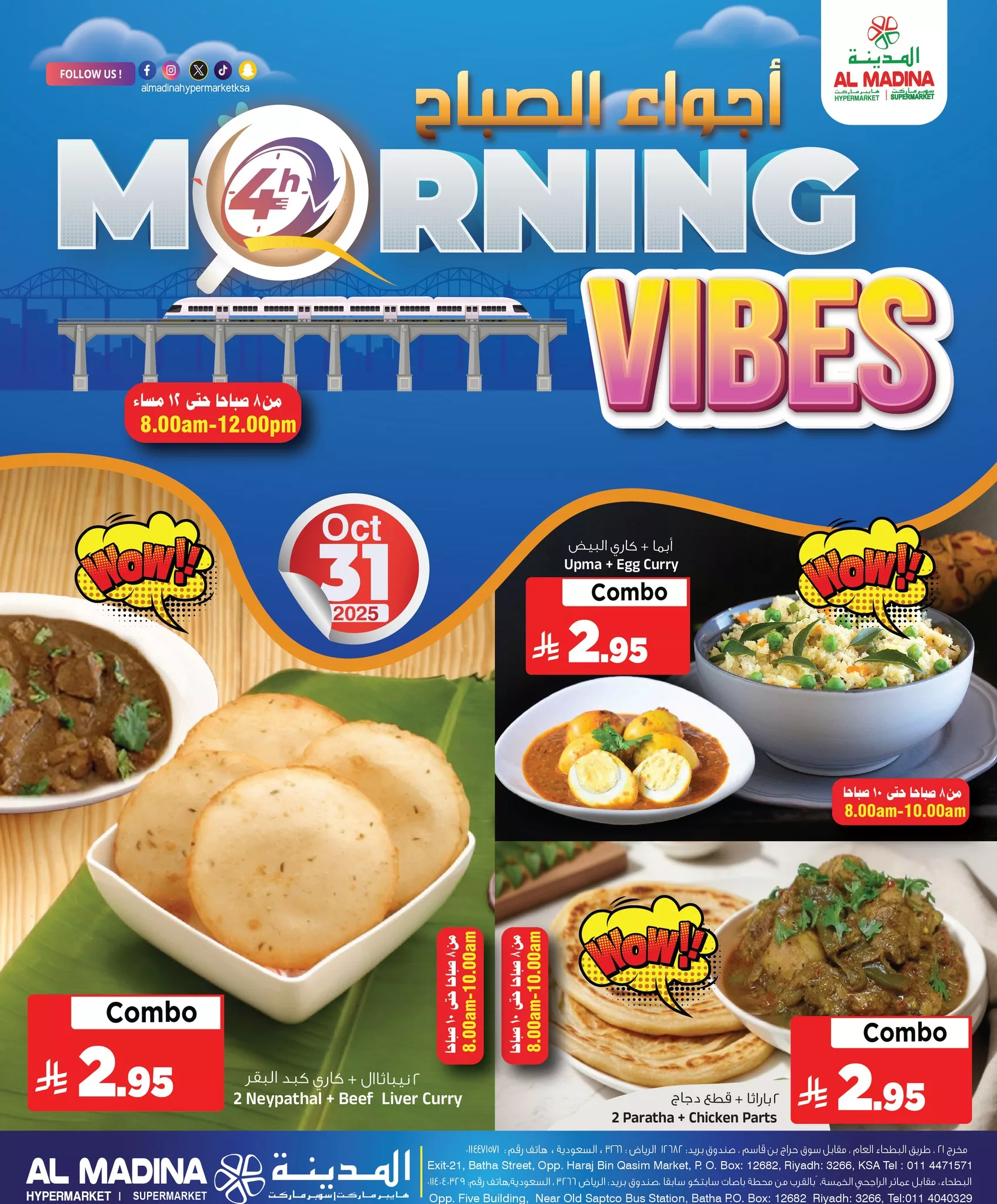 عروض المدينة هايبر ماركت الويكند الجمعة 9 جماد الاول 1447هـ اليوم فقط 3 574312495 1276217677866952 8638002214767302156 n - عروض المدينة هايبر ماركت الويكند الجمعة 9 جماد الاول 1447هـ اليوم فقط