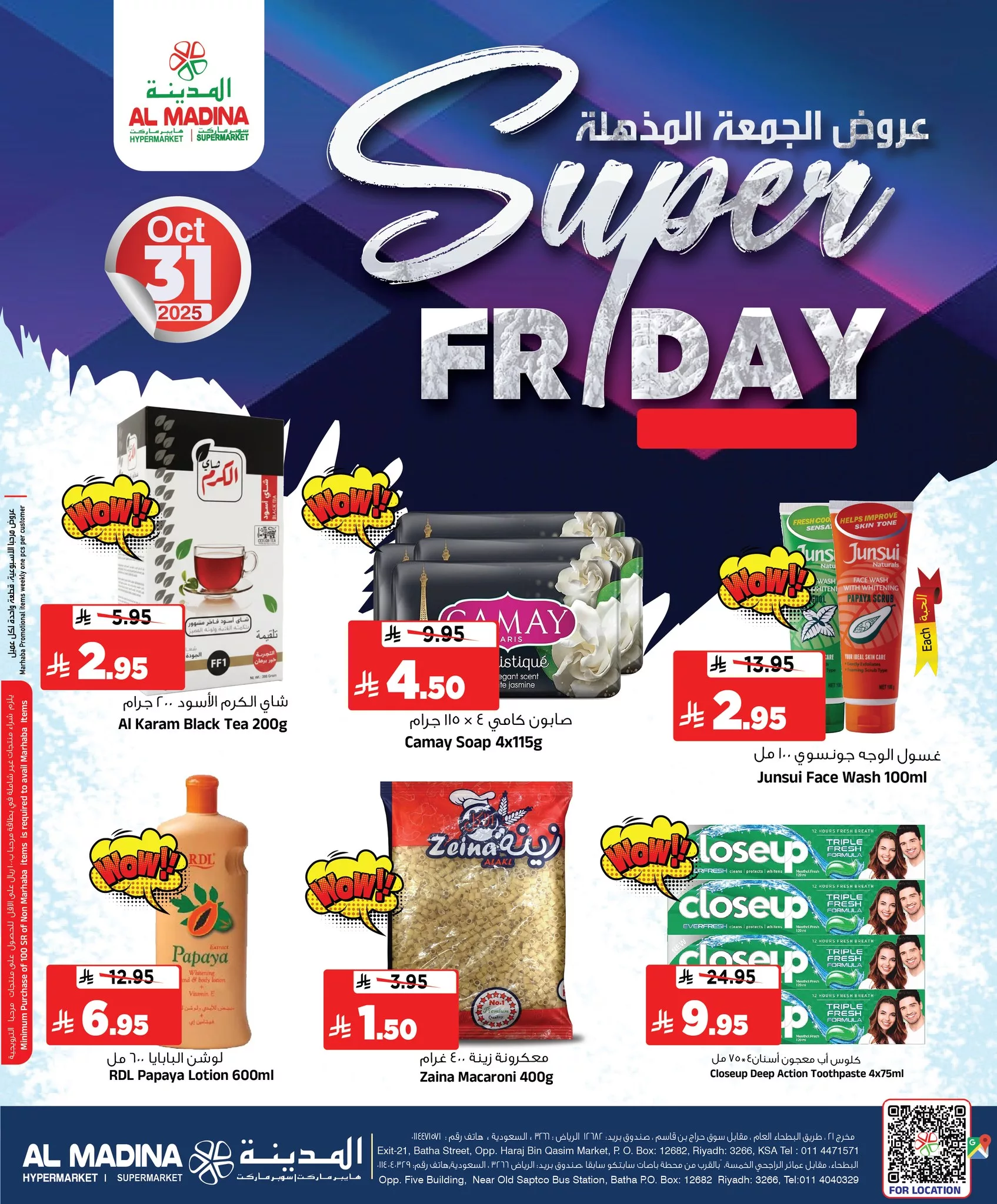 عروض المدينة هايبر ماركت الويكند الجمعة 9 جماد الاول 1447هـ اليوم فقط 2 574326481 1276217671200286 2224053510570552288 n - عروض المدينة هايبر ماركت الويكند الجمعة 9 جماد الاول 1447هـ اليوم فقط