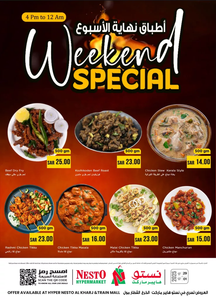 عرض هايبر نستو الرياض حتى 1 نوفمبر 2025 أطباق نهاية الاسبوع 2 574387684 1208254777880087 3709668213686104217 n - عرض هايبر نستو الرياض حتى 1 نوفمبر 2025 أطباق نهاية الاسبوع
